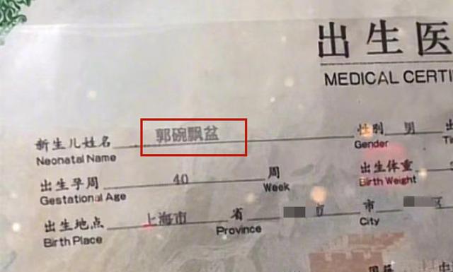 四个字已经不能满足了，家长给孩子取“五字姓名”，网友：胡闹