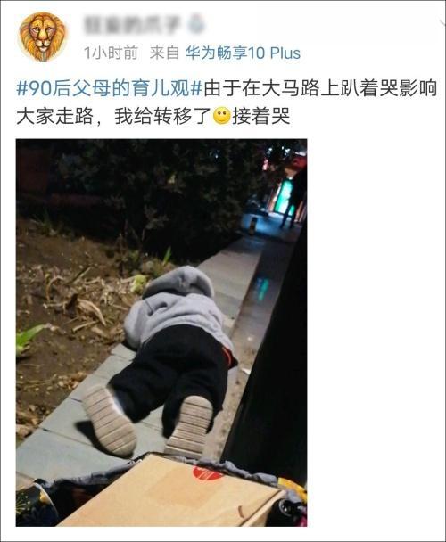 “90后父母”带娃方式上热搜了！孩子哭了你会咋办