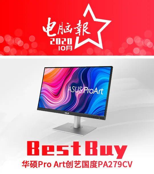 10月BestBuy来了：双十一装机必看