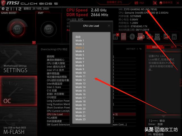 微星黑科技配电脑省钱秘籍？一招让你的硬件功耗下降更安静凉快