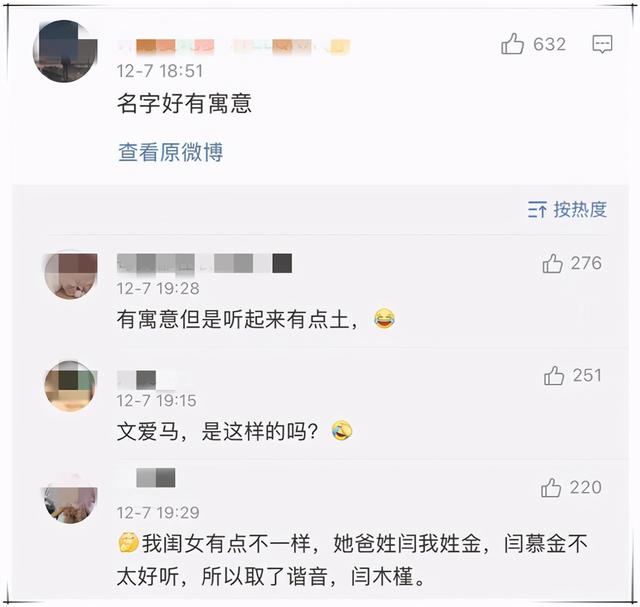 梅婷女儿大名首次曝光，父姓+母姓的取名方式，浪漫又稍显土气