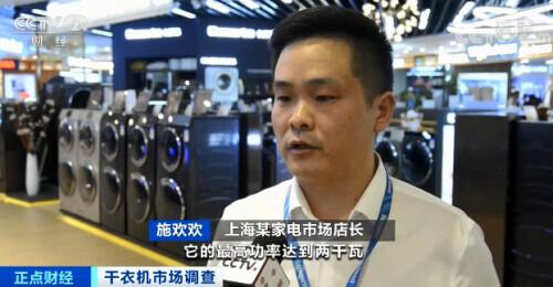 干衣机|这个市场“火”了！产品销售额暴增！有的增速达7倍！各大厂商纷纷布局→