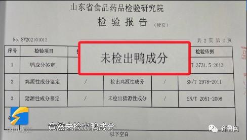 记者|这家知名网红火锅店出事了