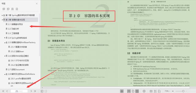 完美！Ali软件架构师下场“痛扁”spring源码，加入吗？