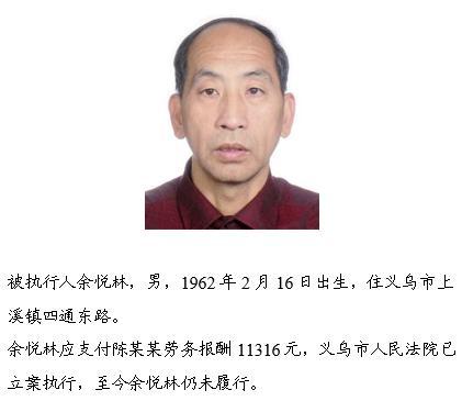 光明网浙江实名曝光这26人,照片不打码
