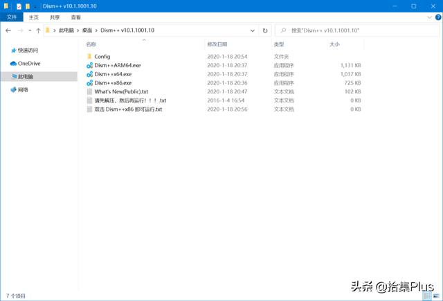 Dism++ - 也许是最强的 Windows 实用工具