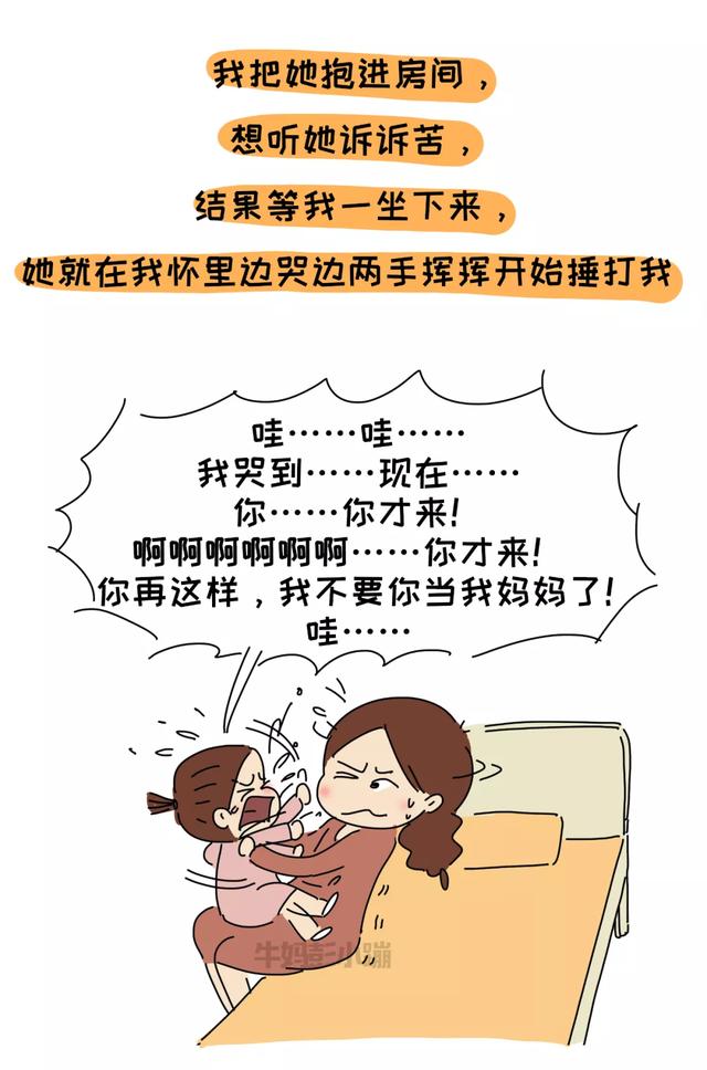 你的育儿经@“我不要你做我的妈妈了!”孩子说狠话的时候,父母的做法很重要