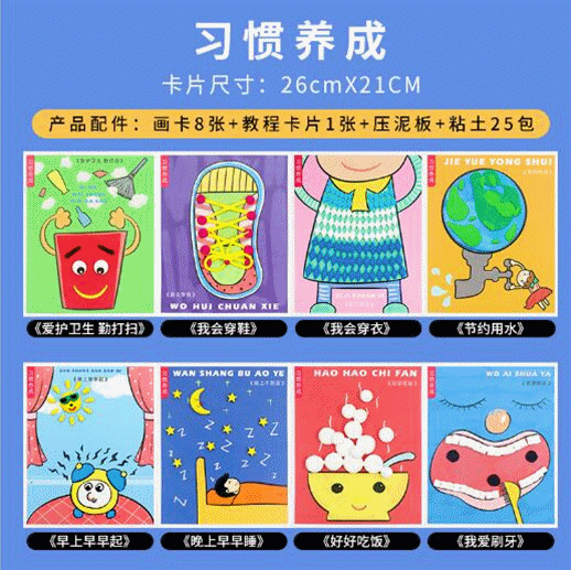 『你的育儿经』孙俪用粘土开启孩子艺术启蒙：8个粘土教程，看完你家娃也学得会