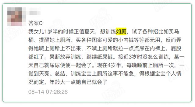 「超级宝妈」如厕训练怎么练?教你在最短时间内让娃掌握如厕技能