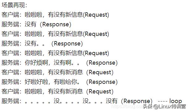 那些很重要，但是不常用的技术，websocket