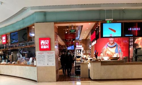 吃不起的西贝：花卷19元一个，馒头21元一个，你会去吃吗？