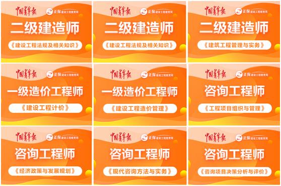 环球网：环球网“报名大厅”：正保远程教育800节免费课程上线（会计、医学、建设工程、自考）
