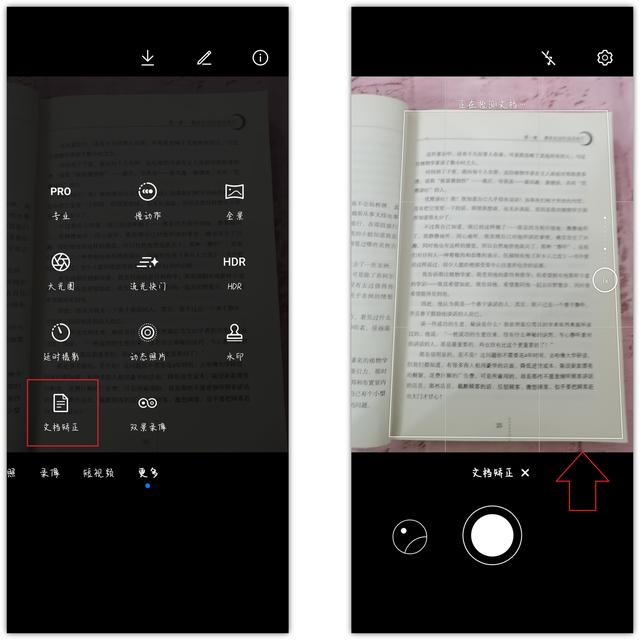 华为手机自带的扫描仪真是太强大了，纸上文字扫描到手机只需几秒