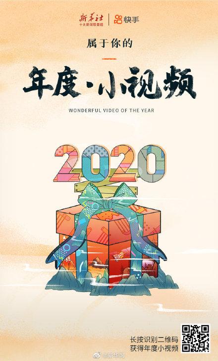 2020越难越向上