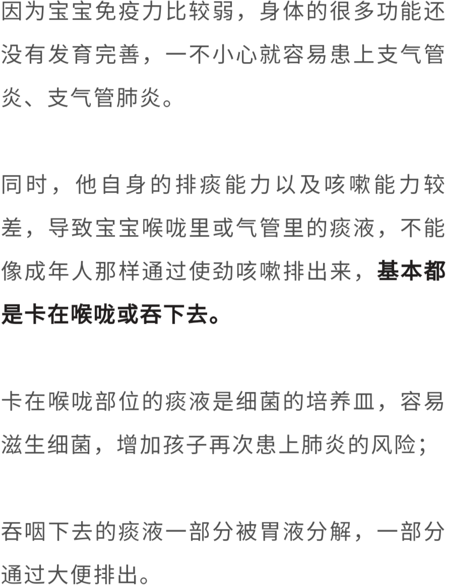 「暖先生格调」1岁孩子被痰卡住窒息：别一咳嗽就吃止咳药，用这6个方法快速化痰！