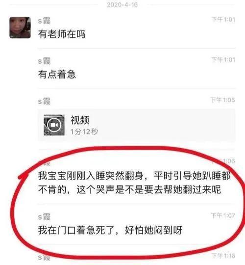「你的育儿经」三个月婴儿训练趴睡窒息身亡，妈妈却在全程直播，悲剧！
