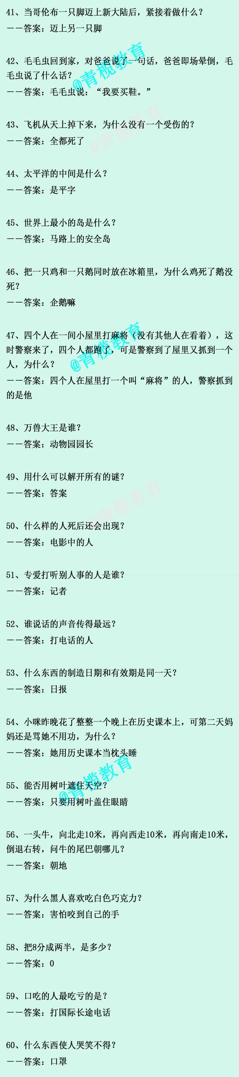 『超级宝妈』开脑洞啦！脑筋急转弯100题，和孩子看看谁更厉害