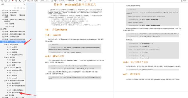 叼！阿里Mysql三位封神专家总结800页性能优化的千金良方