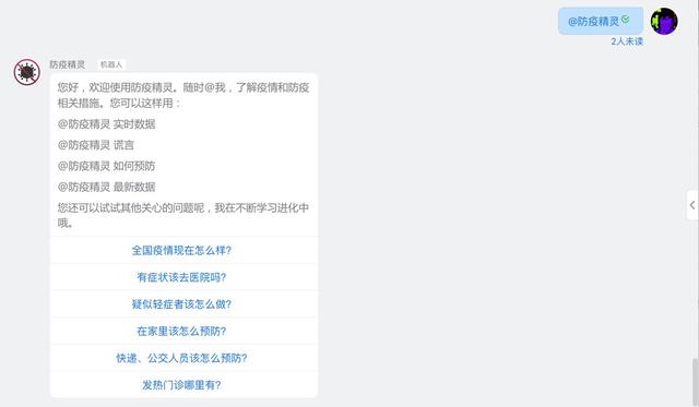 「中国日报网」携手抗疫！阿里云宣布防疫精灵完成400万用户覆盖