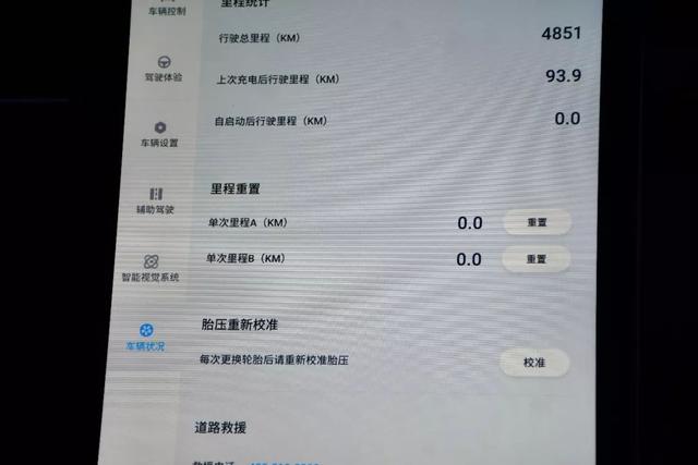 乘车御剑@14.38万起，这台中国版“特斯拉”，0℃下究竟能跑多远？