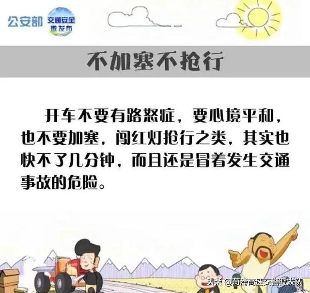 #看图解密# 盘点一下有哪些需要新手学习的驾驶技术，能让新手们快速晋升为老司机。