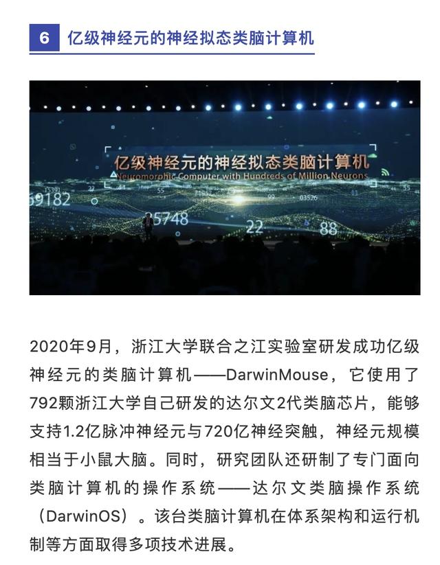 发送|震撼！2020世界互联网领先科技成果重磅发布