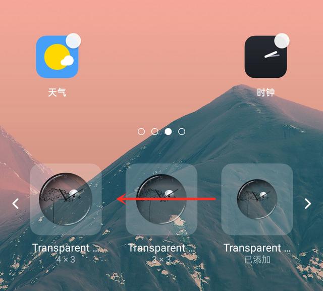 教你给手机桌面添加透明时钟，好看还实用