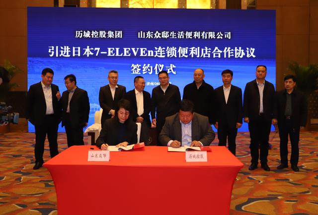 便利|7-ELEVEn两年内将在济南开超百家便利店，首店落户历城区