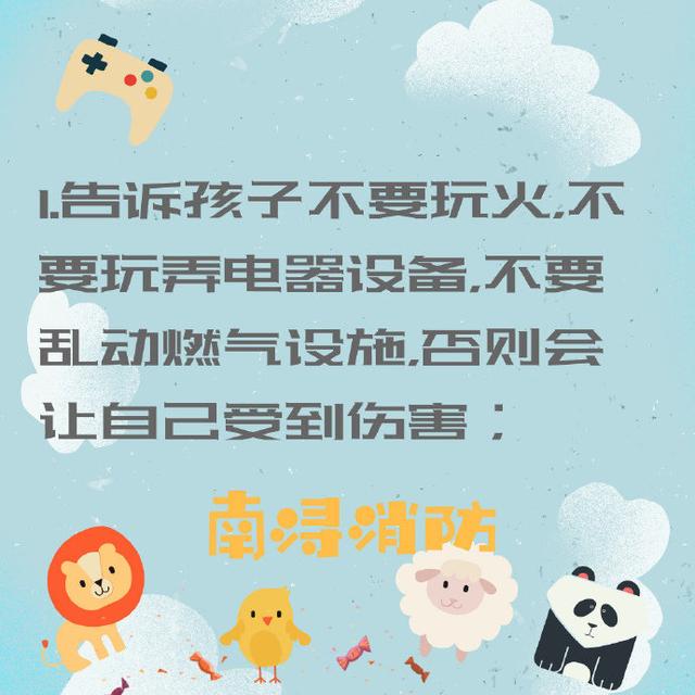 光明网|幼儿消防安全怎么教？