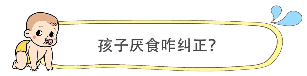 梦的色彩|不爱吃饭、零嘴却停不下来,这样的孩子真难搞