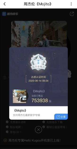 环球网|周杰伦新单酷狗销量破75万 掀全民Mojito热潮