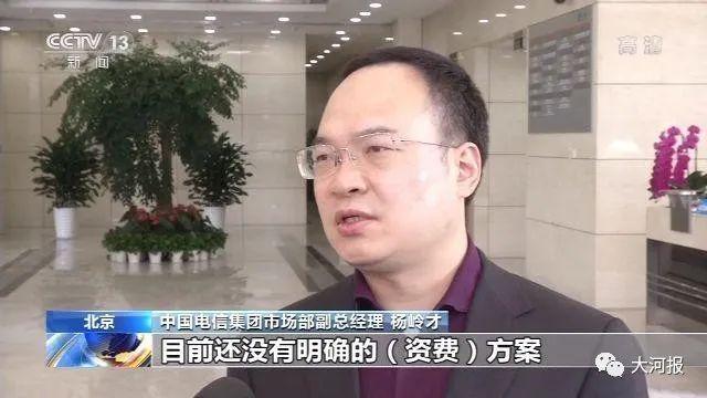 #大河早点#5G“短信”来了，能群聊、视频……可能按流量计费