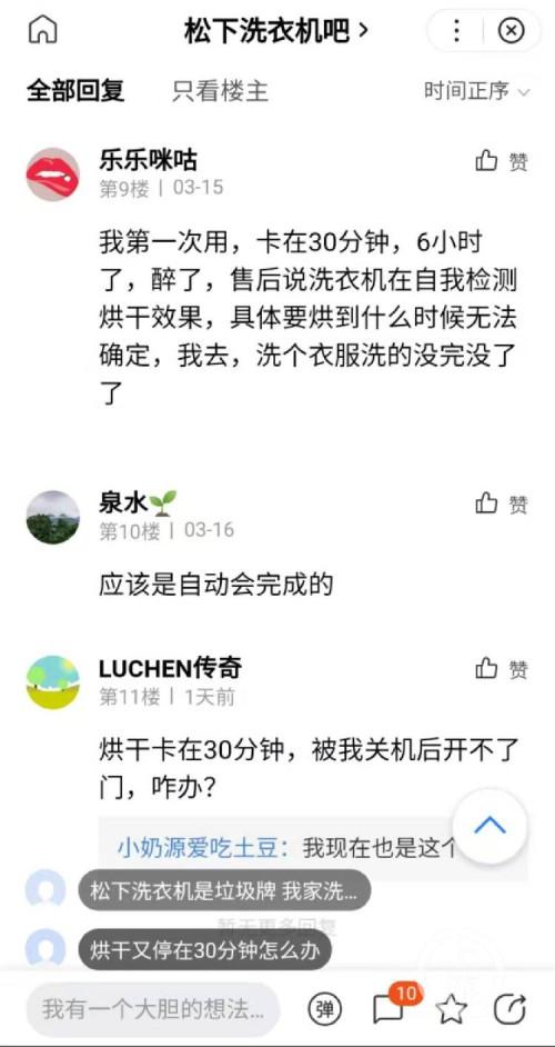 自动烘干需要手动按停 消费者：松下这款洗衣机让我对“自动”有了新的理解