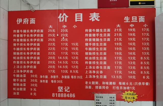 广州美食探店｜坚持60年，专门做老广传统伊面，还上榜米其林