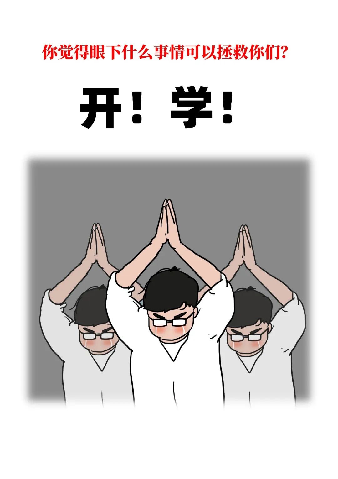 『暖先生格调』为什么妈妈盼开学都“疯狂”了？！你没养过孩子，你不懂！