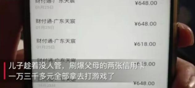 [你的育儿经]父母被隔离，8岁儿子刷爆信用卡：孩子不懂钱，注定沦为金钱奴隶