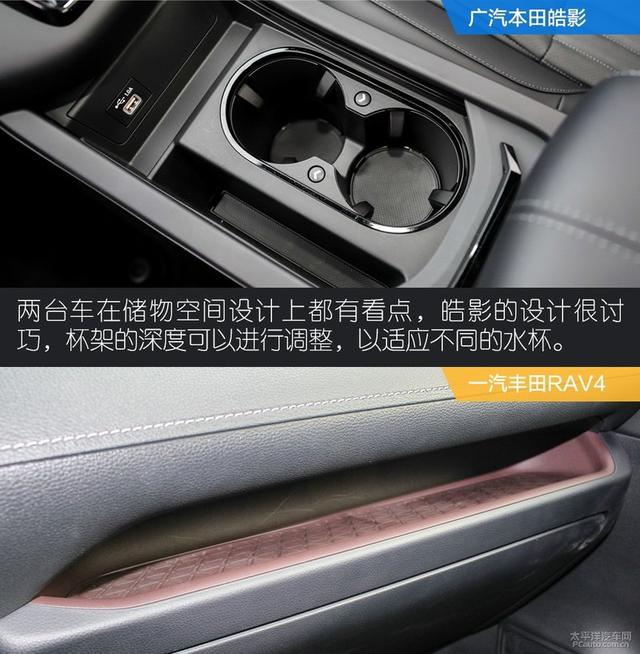 真实版神仙打架 皓影与RAV4谁才是最终赢家？