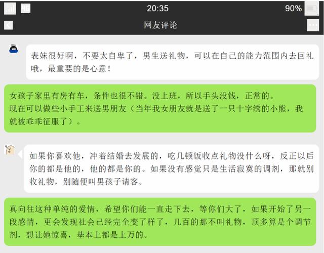 杭州姑娘求助：男友家里三房两车，我因没钱拒绝了他…