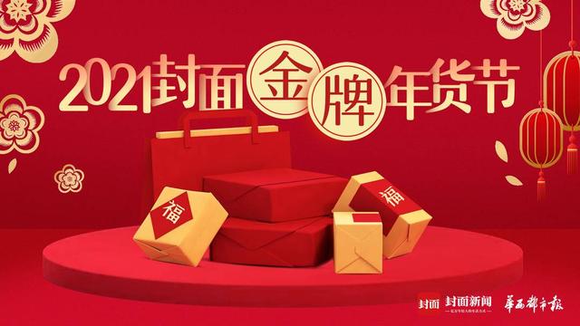 邀您晒年货/过年礼酒六敬酒贺新年