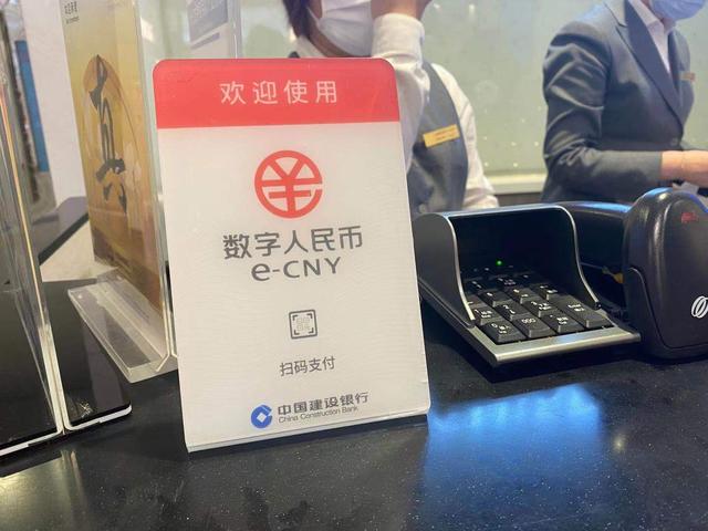 妇女节在沪用数字人民币购物有折扣：谁能申请，哪些商场可用