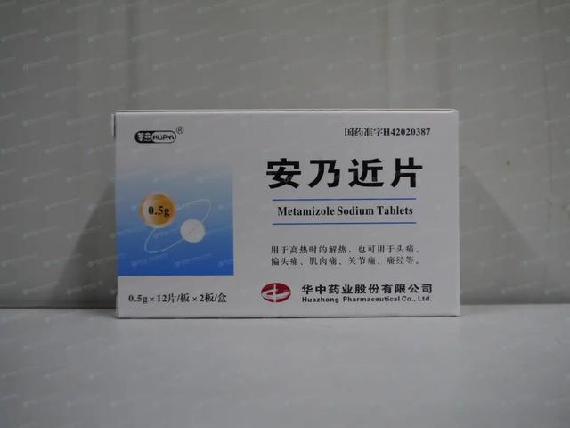 「你的育儿经」家长注意！这款退烧药终于被禁了