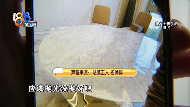 贴膜|绍兴女子买进口餐桌花了近五万，贴膜之后有“磨砂感”，咋回事？