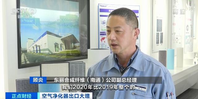 空气净化器|超火爆！这种电器，有平台出口订单