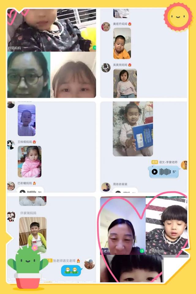 #你的育儿经#家园携手 助力成长｜胜坨镇中心幼儿园开展“家园合育”线上家访活动