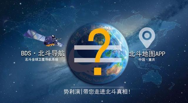 为什么下个“北斗导航”要收费20元？不存在的，别再交智商费了