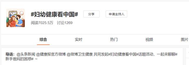 妇幼|妇幼健康看中国 | 电子产品这么多，孩子的视力怎么办？快来直播间听听眼科专家怎么说