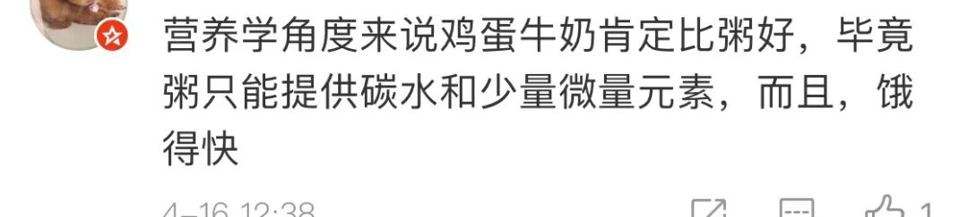 「暖先生格调」张文宏提醒:孩子早餐不许喝粥!疫情期间必须“超级重视”!