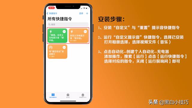 「快捷指令分享」IOS14 超好用的 4个快捷指令