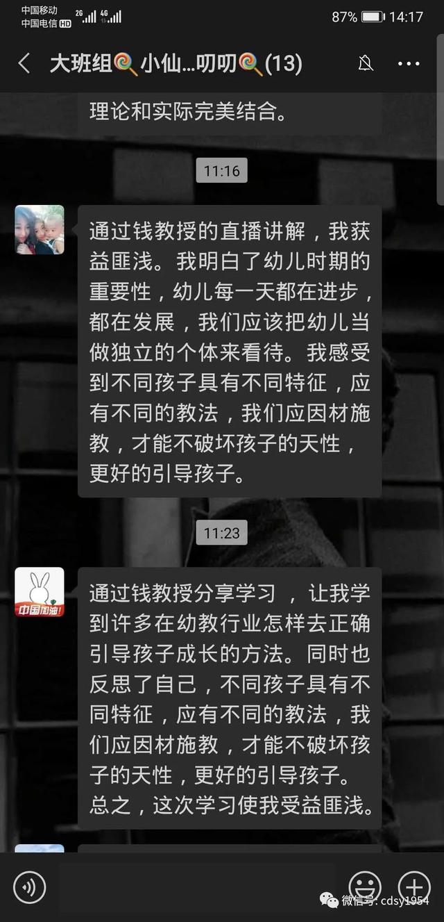 「超级宝妈」（三十七）承德市实验幼儿园——空中家园通道之“学习加油站”