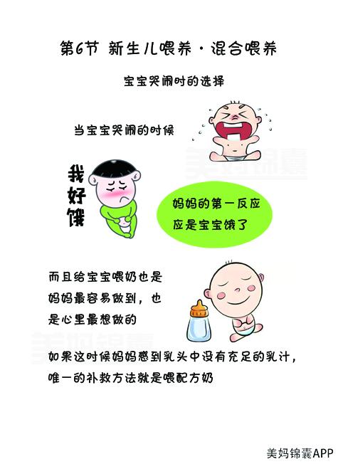 谈天说地|谁能降低混合喂养率？
